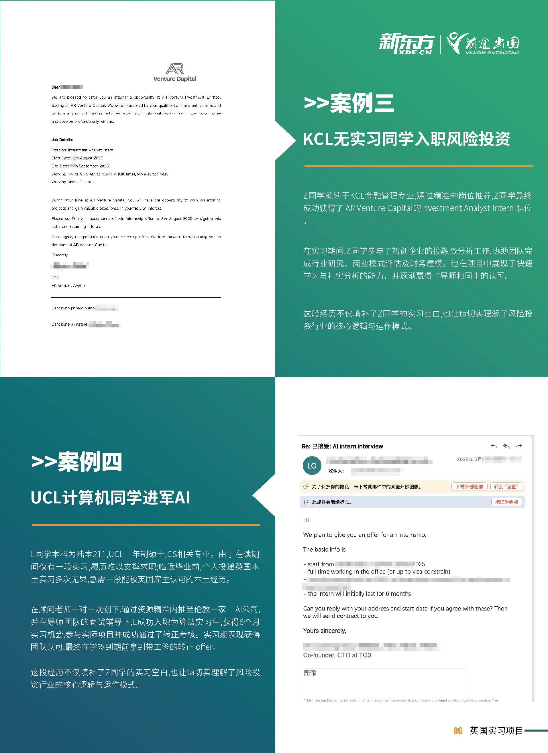 英国实习项目手册：增进技能，丰富职业经历