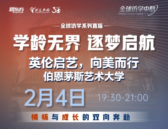 全球访学-英国艺术系列