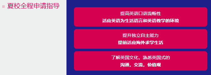 新东方UGEC英国本科菁英计划：从语言到G5录取，全程护航你的留英梦！
