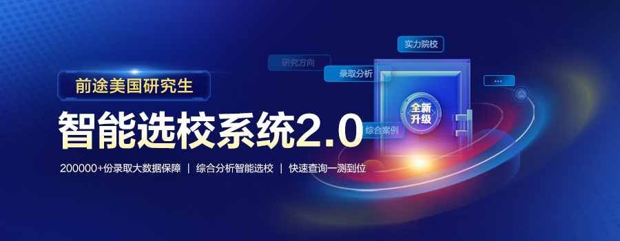 美国留学