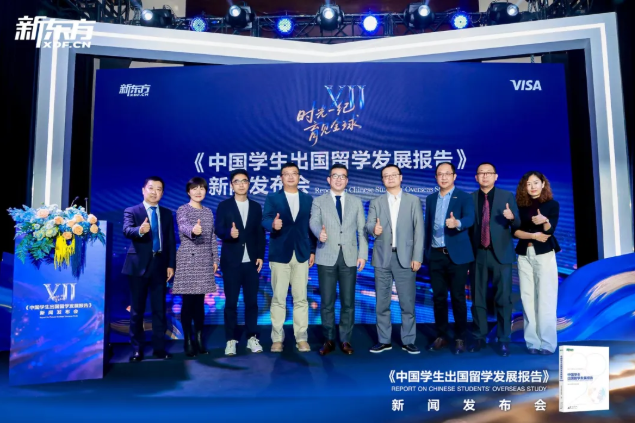 时光一纪，育见全球——2026《中国学生出国留学发展报告》正式发布