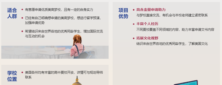 美国中学微留学｜新东方前途出国带你沉浸式“试读”