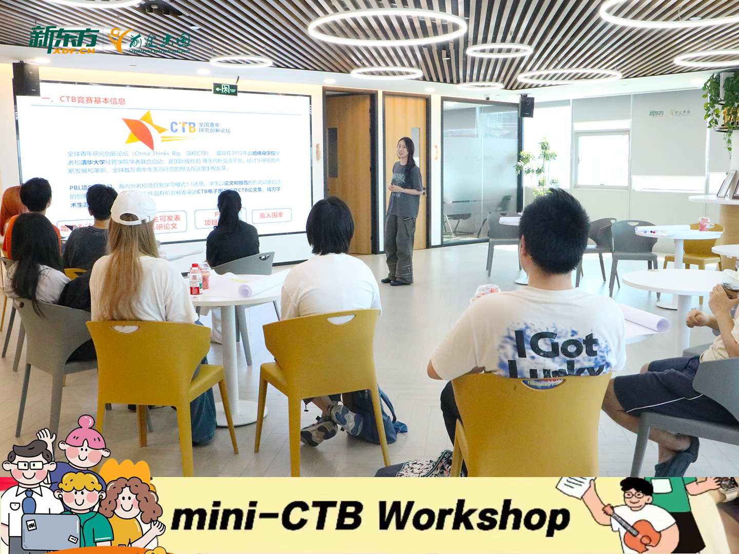 CTB全球创新体验课宁波站精彩回顾