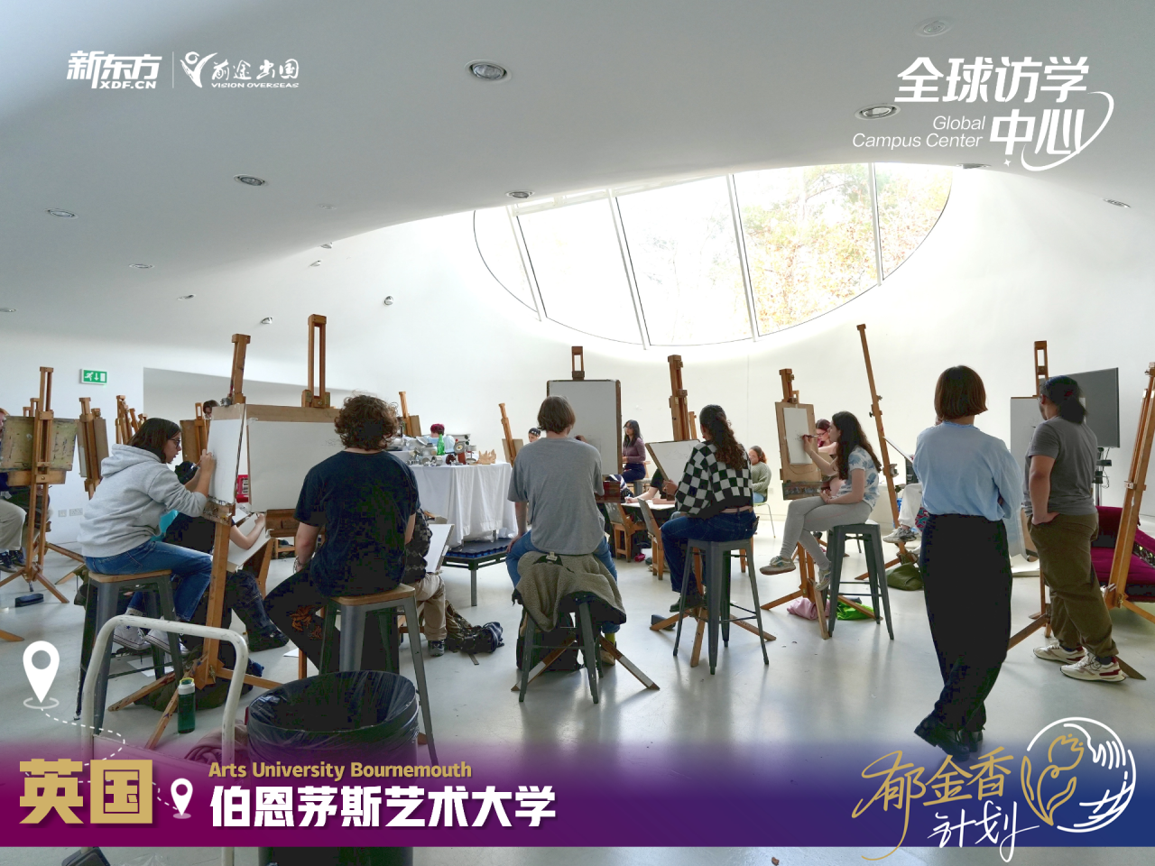 郁金香计划艺术系列体验官手记｜艺术校园与金色海岸间，寻一场英伦旧梦