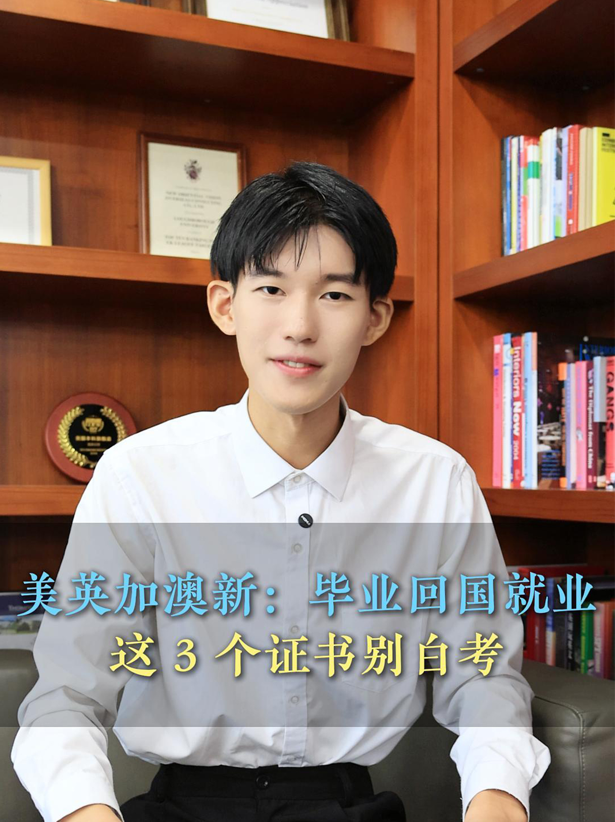 毕业回国就业,这3个证书白考