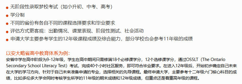 2025 加拿大中小学留学新政收紧？新东方一站式规划
