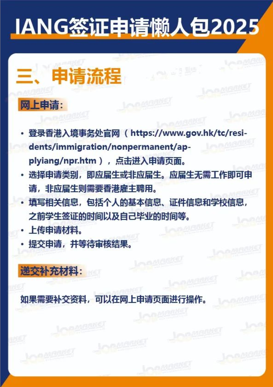 香港 IANG 签证新政详解：STEM 毕业生首签 3 年，大湾区学子享快速审批