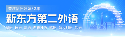 小语种频道-右下