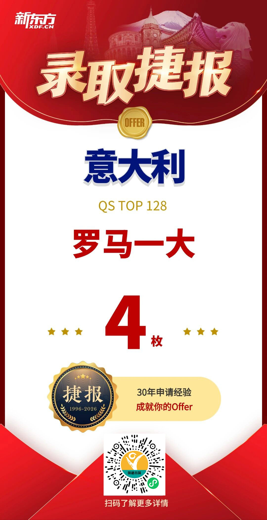 米兰冬奥会倒计时：点燃意式激情，解锁意大利留学新机遇！