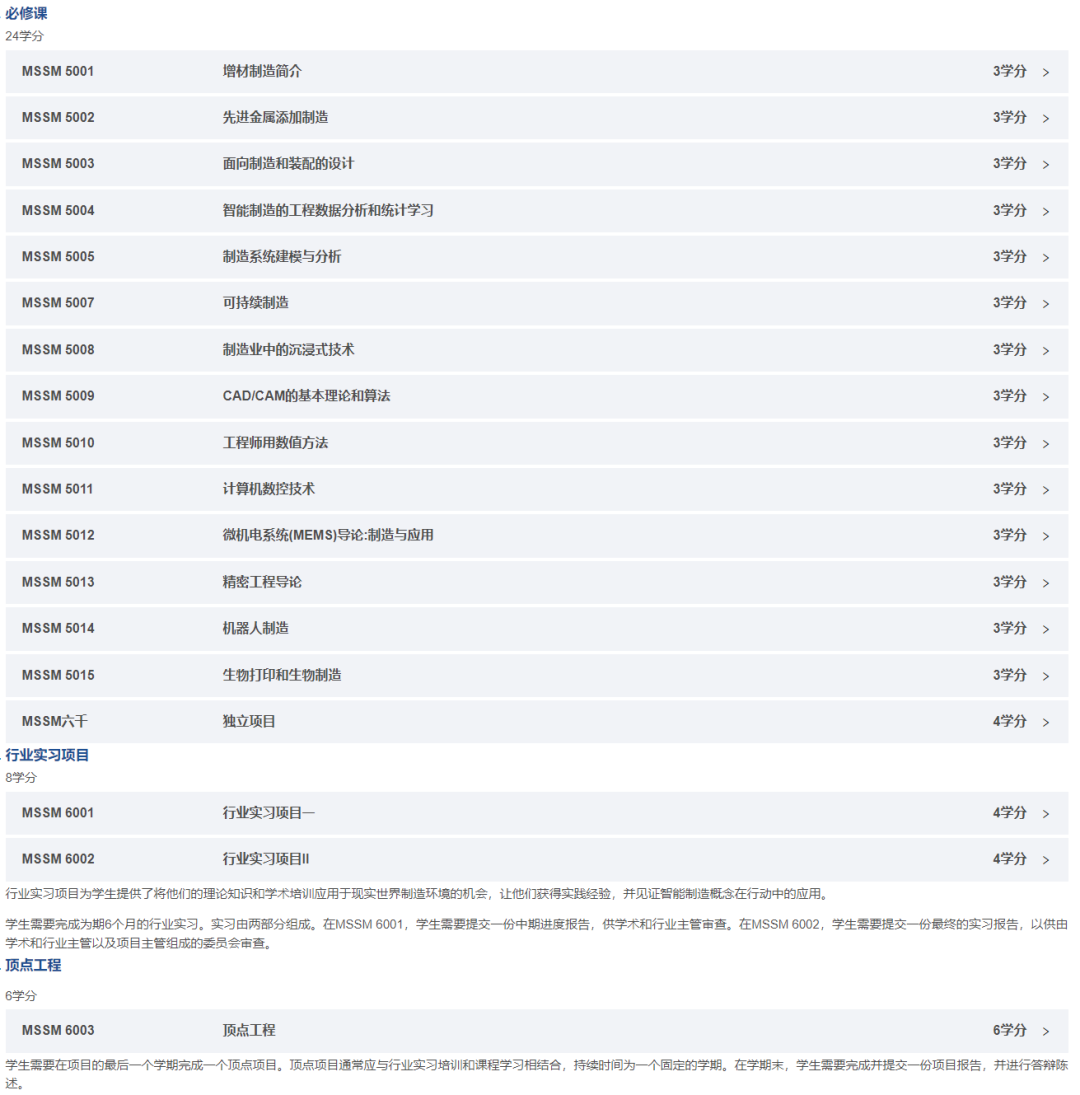 香港留学 | 港科大（广州）26fall 授课型硕士项目全解析，申请时间、要求一文看清