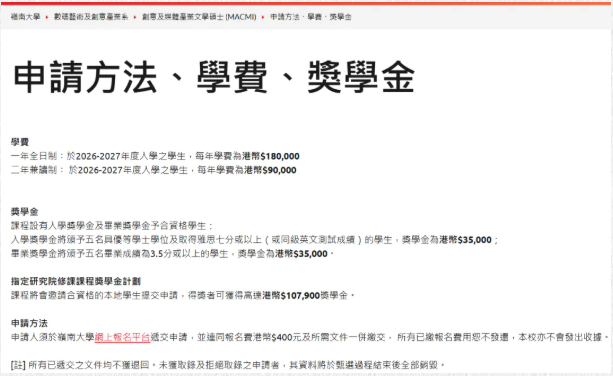港大8000万VS港中文4000万，港校奖学金夯爆了！