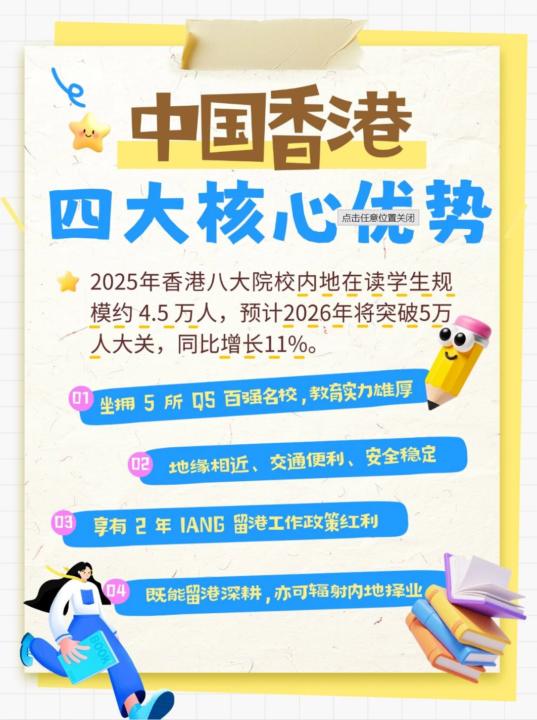 高性价比亚洲留学怎么选？香港、新加坡、马来西亚三大目的地优势全解析