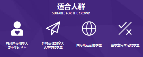 高考成绩普通？新东方加拿先修计划为你铺就多伦多大学之路