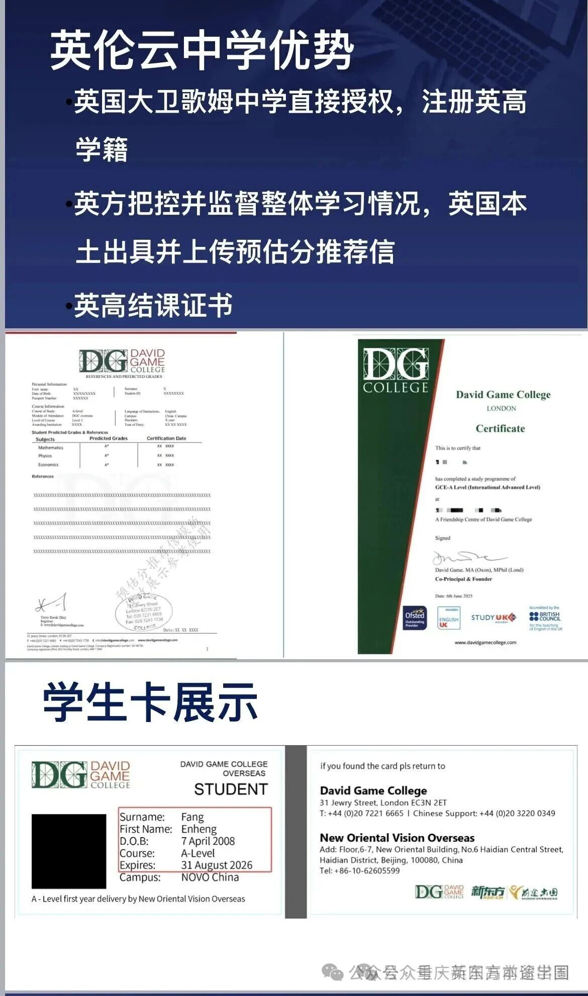 A-Level申请英国G5，90%的人输在起跑线上：不是成绩，是这三个隐形坑！