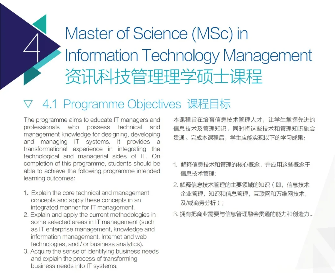 香港浸会大学计算机科学硕士两大热门专业开启