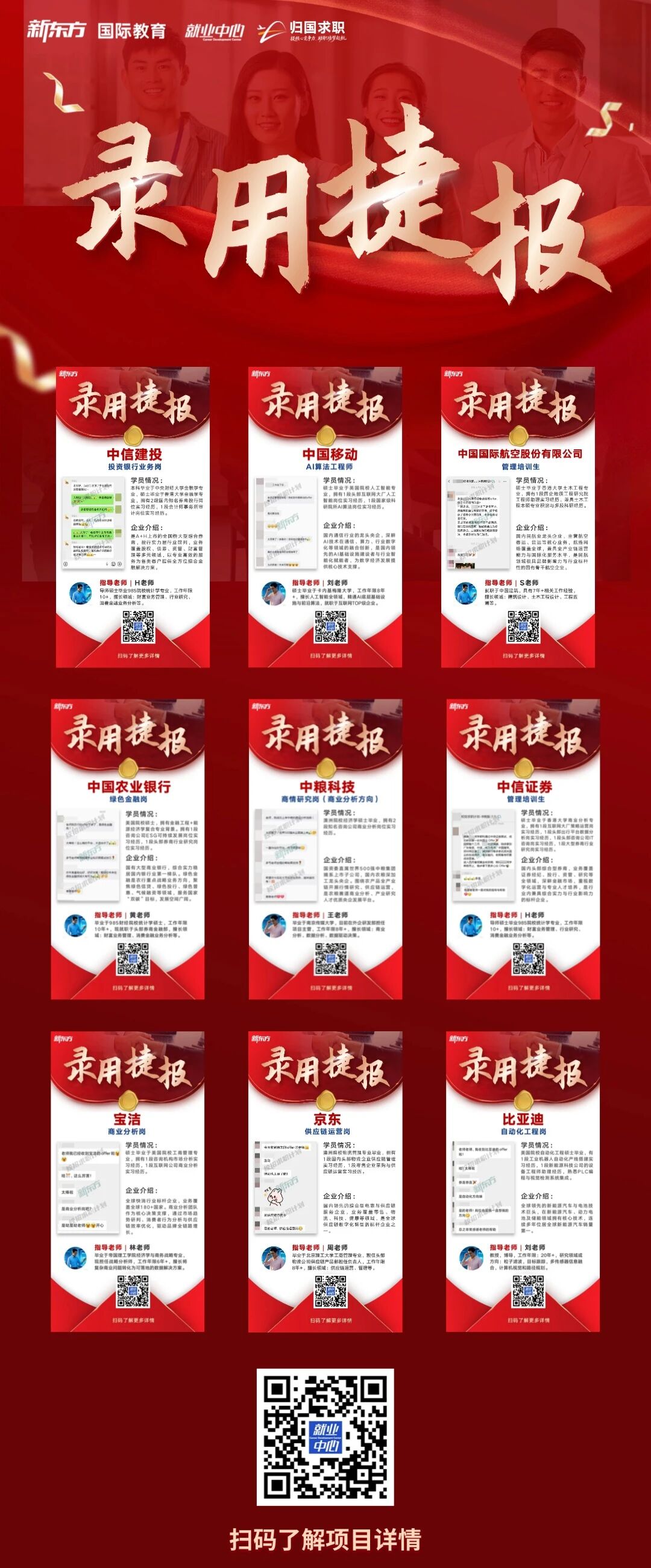 速进！国家能源集团等央国企放出大量岗位！留学生还能免笔试！