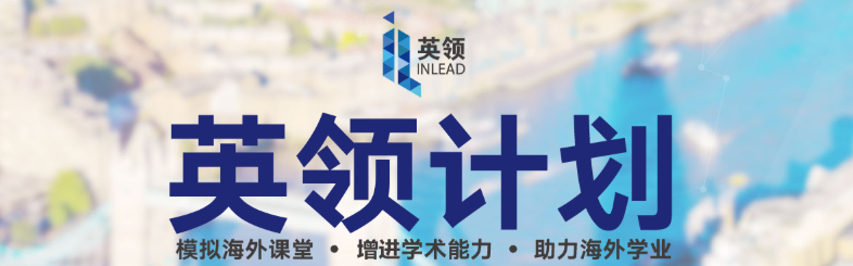 英国课堂像“听加密通话”？英领双语过渡，再也不用假装点头！