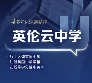 英伦中学-列表详情页2