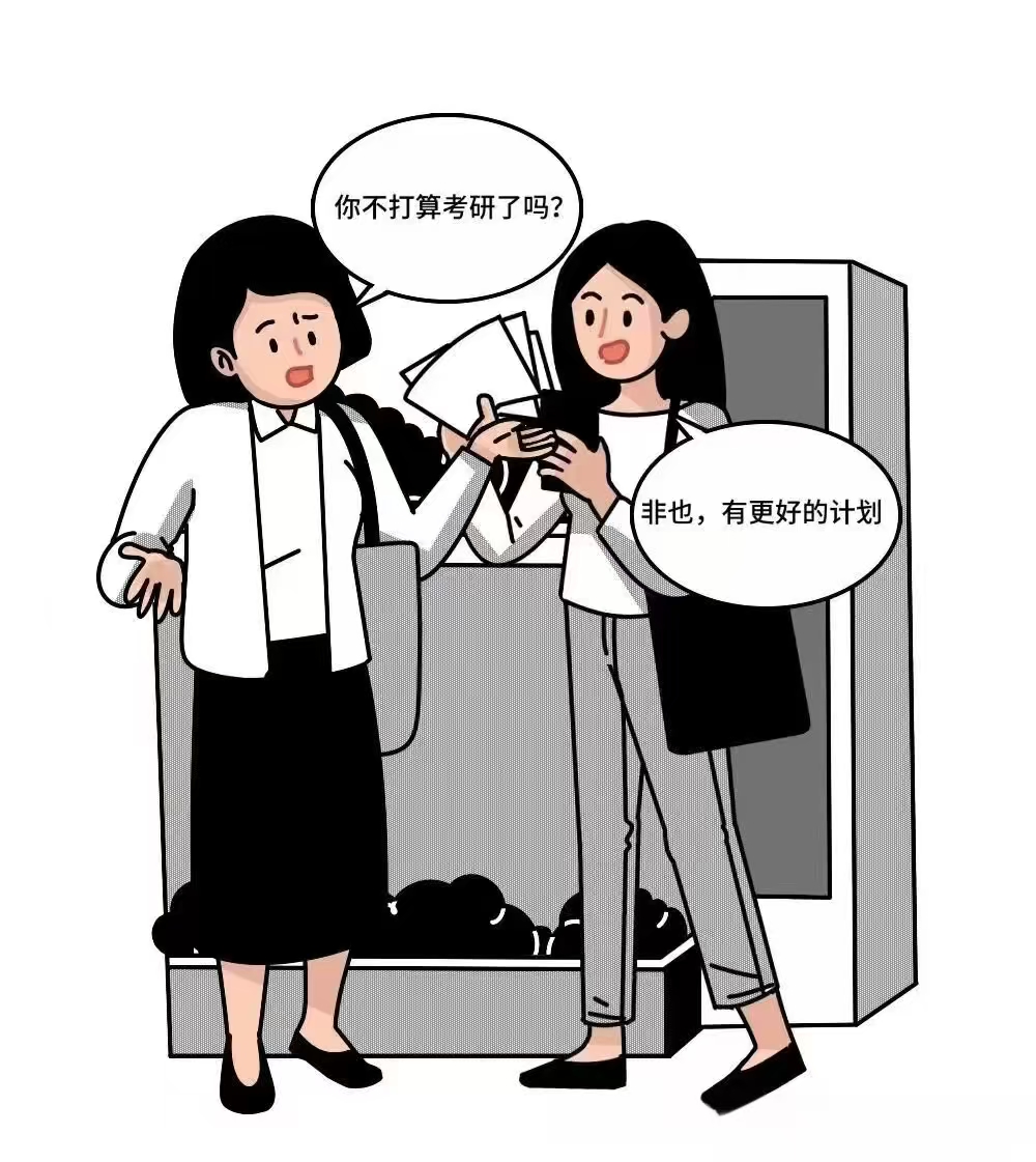 别刷真题到凌晨了！考研卷不动？“手搓” 硕士才是真香