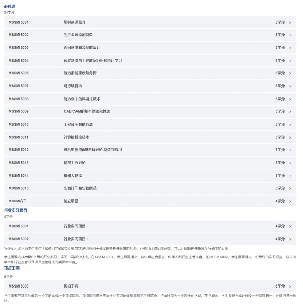 26fall香港科技大学（广州）授课型硕士开放申请