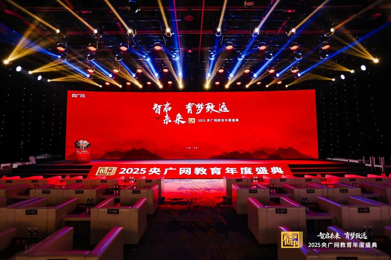 2025央广网教育盛典，新东方前途出国荣膺“年度影响力留学品牌”！