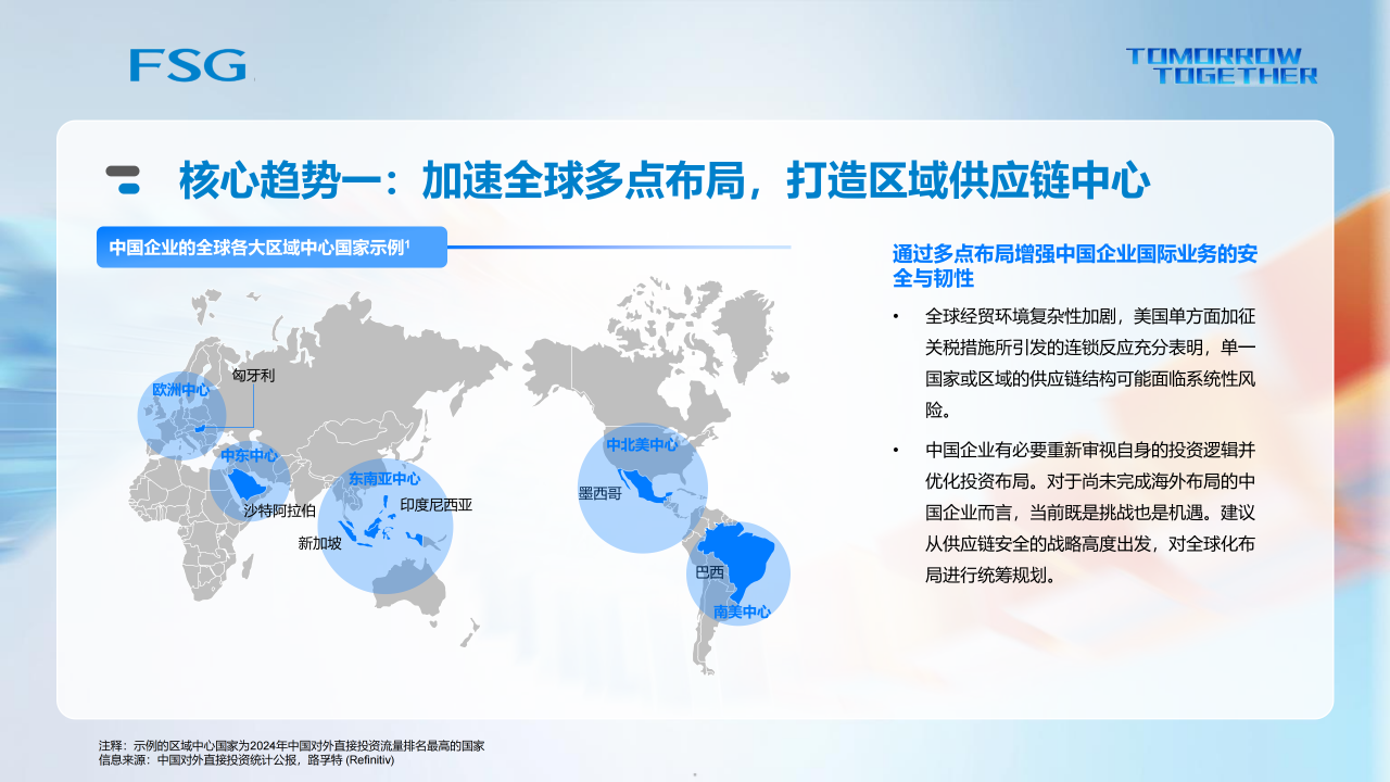 国资委新设境外国资局！留学生进央企迎出海新机遇