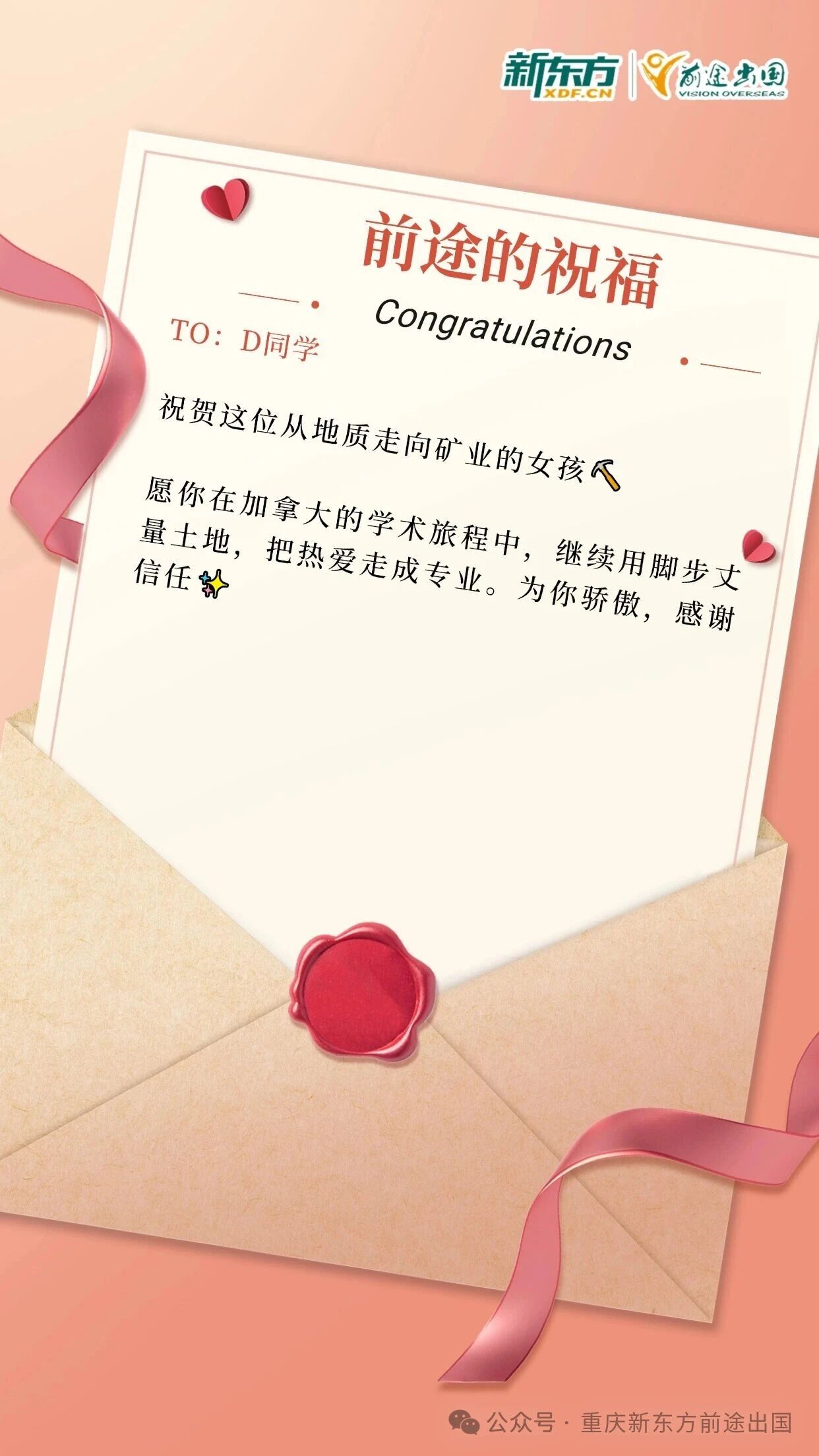 这位矿业专业girl，拿下了顶尖院校的入场券!