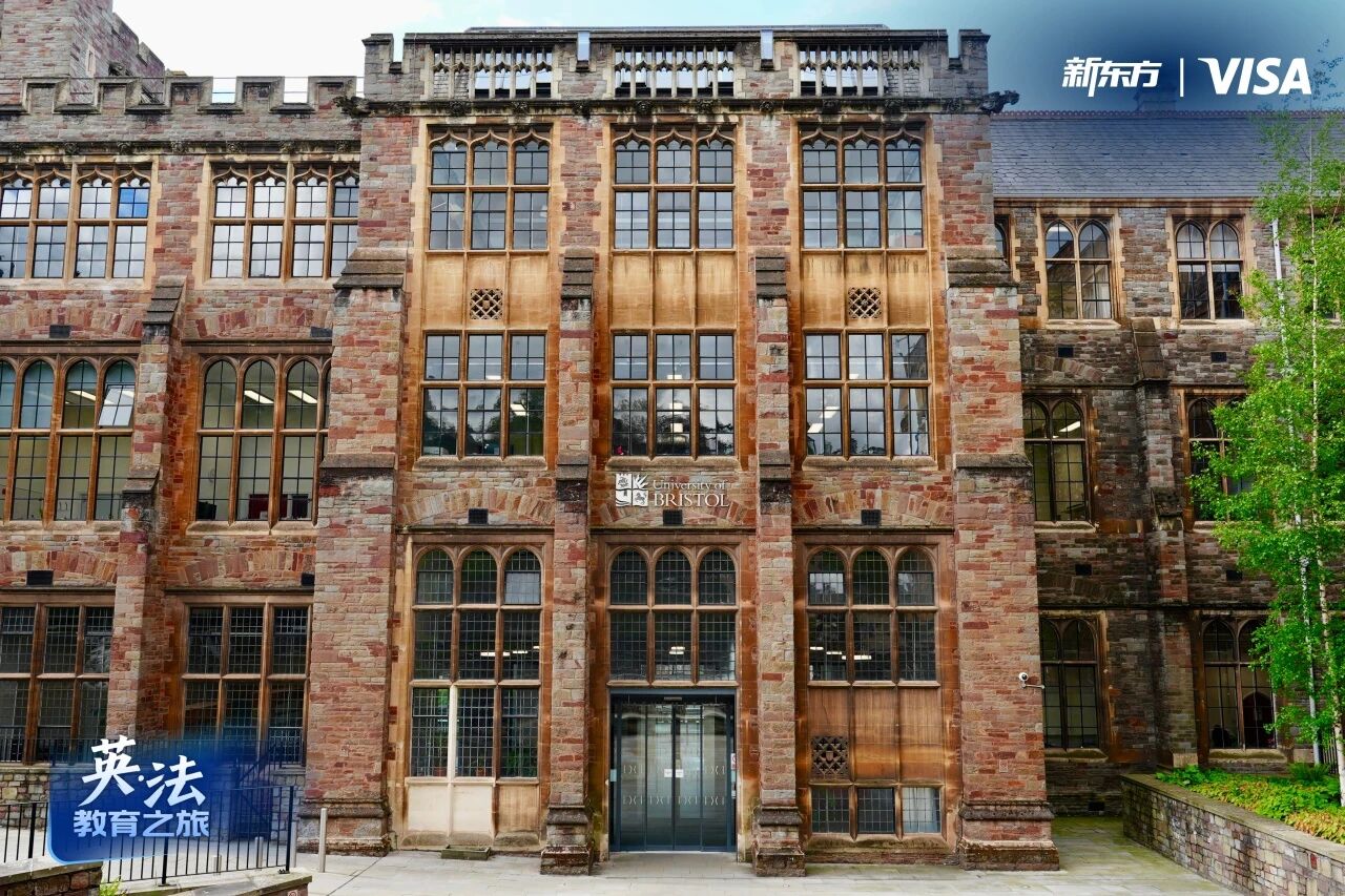 英法教育之旅｜布里斯托大学：以勇气与思维，点亮留学之路