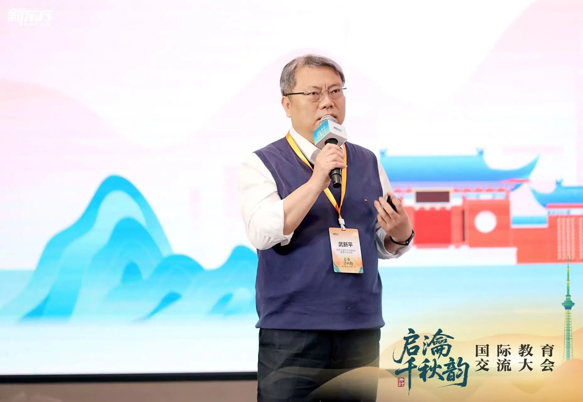 启瀹千秋韵，智汇八朝都｜2026新东方国际教育交流大会圆满落幕