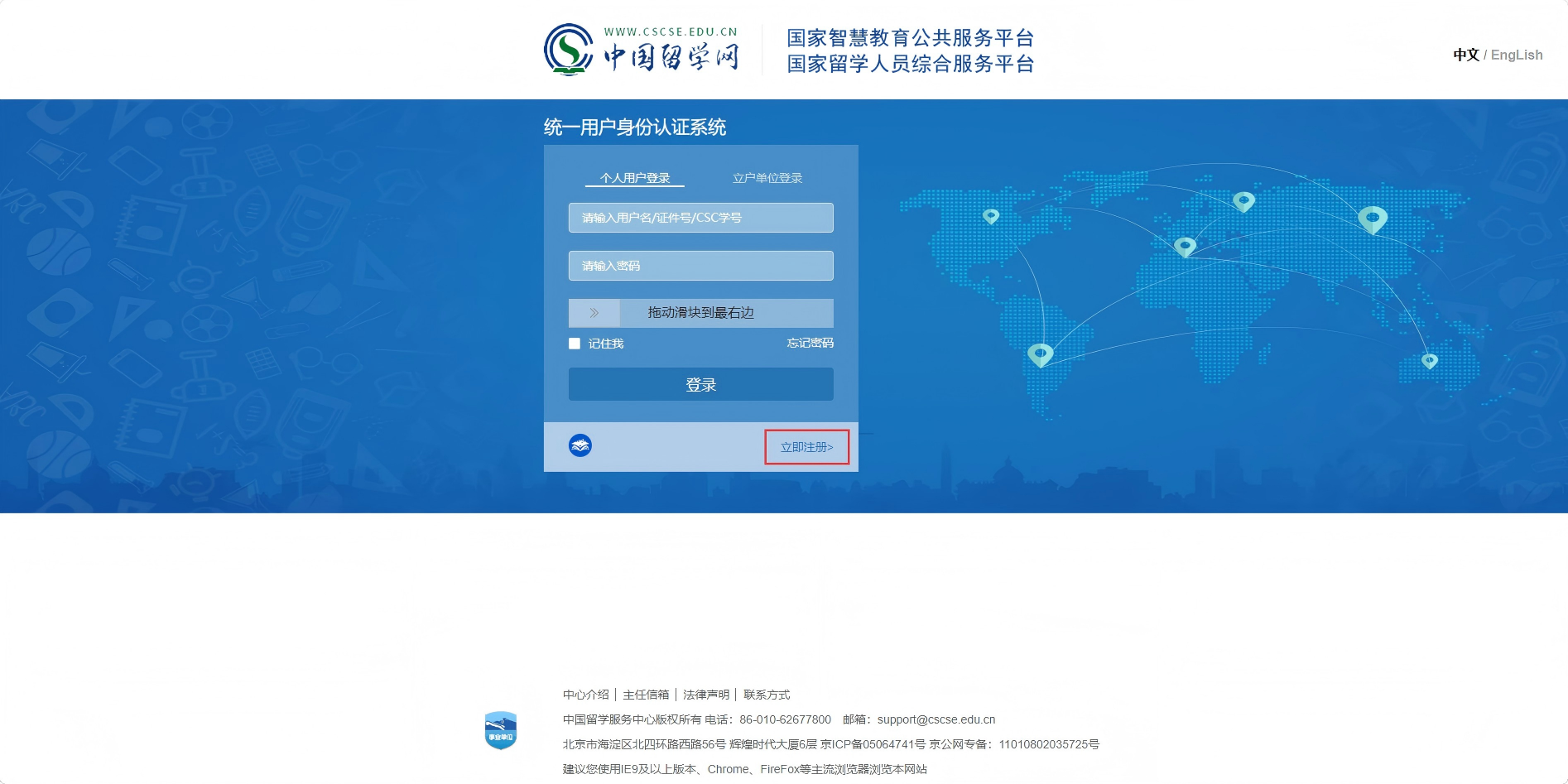 收藏！2026中留服认证最新攻略