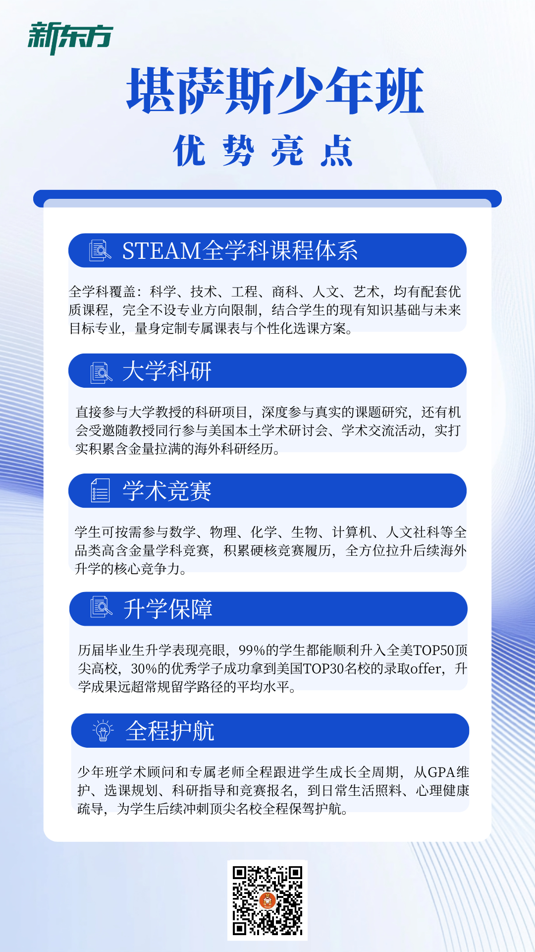 美国留学｜堪萨斯少年班2027 入学项目详细介绍