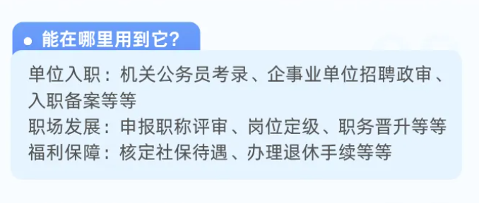 计划出国留学？千万别忘了办理好人事档案存放！