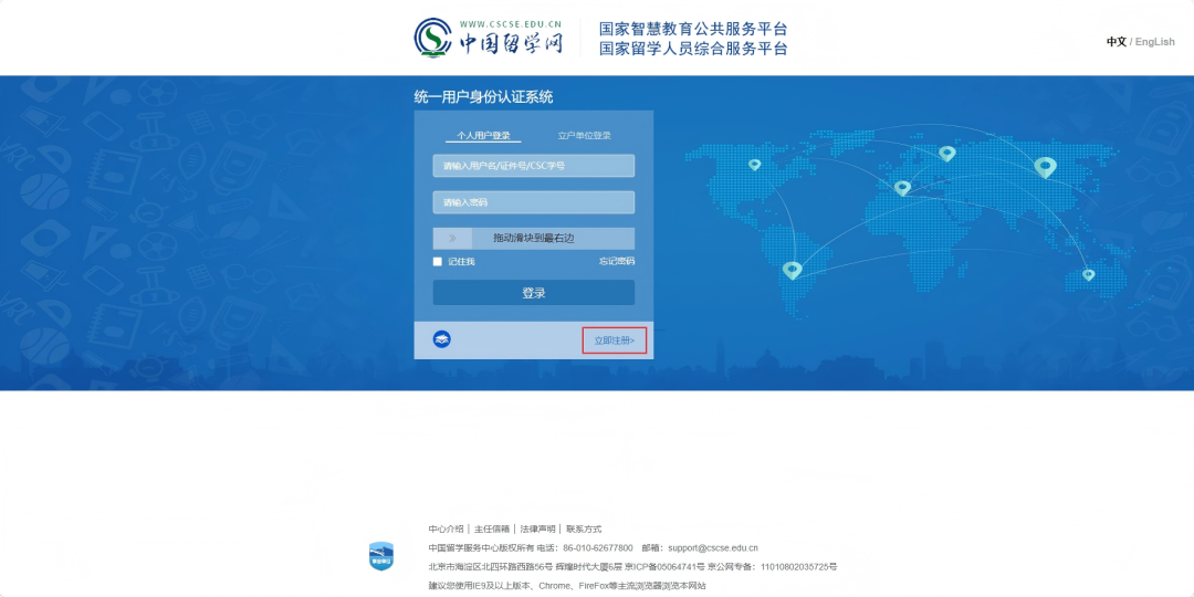 必看！2026中留服认证操作流程+必须关注的核心“红线”！