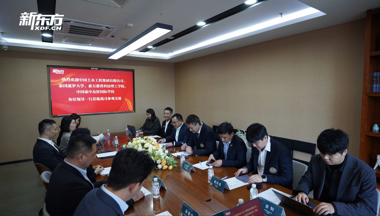 中泰校企多方聚力 共绘国际教育新蓝图