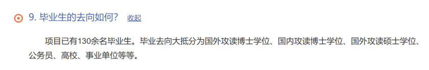 无需等待！考研考公后“零延期”入学方案了解下！