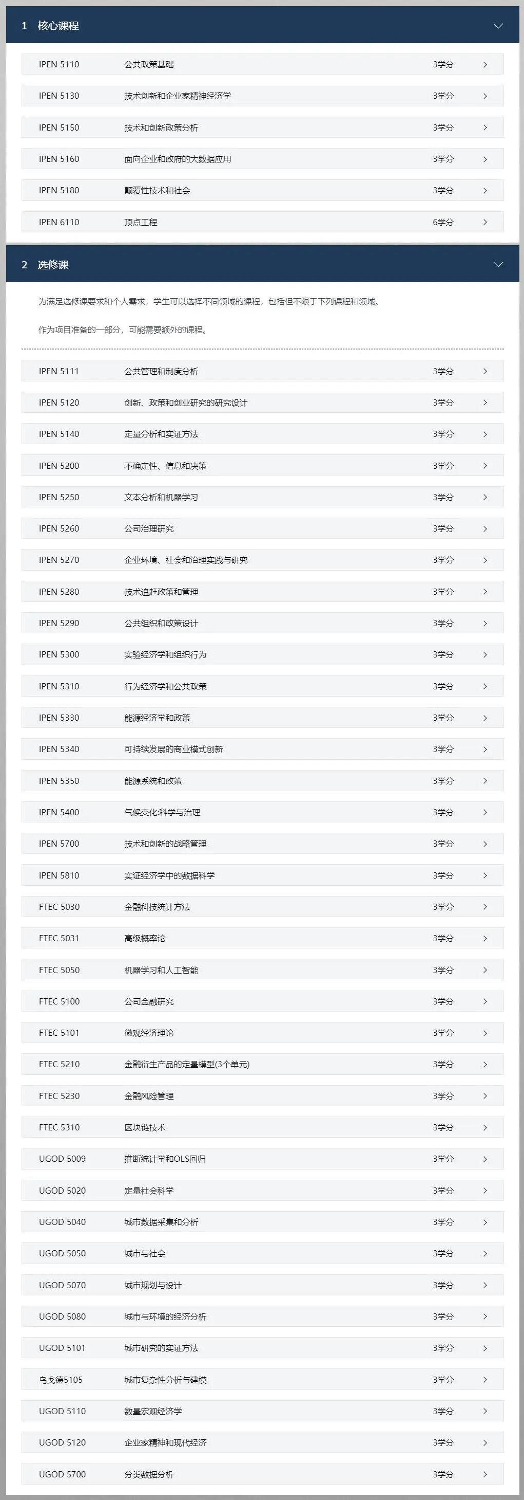 香港留学 | 港科大（广州）26fall 授课型硕士项目全解析，申请时间、要求一文看清