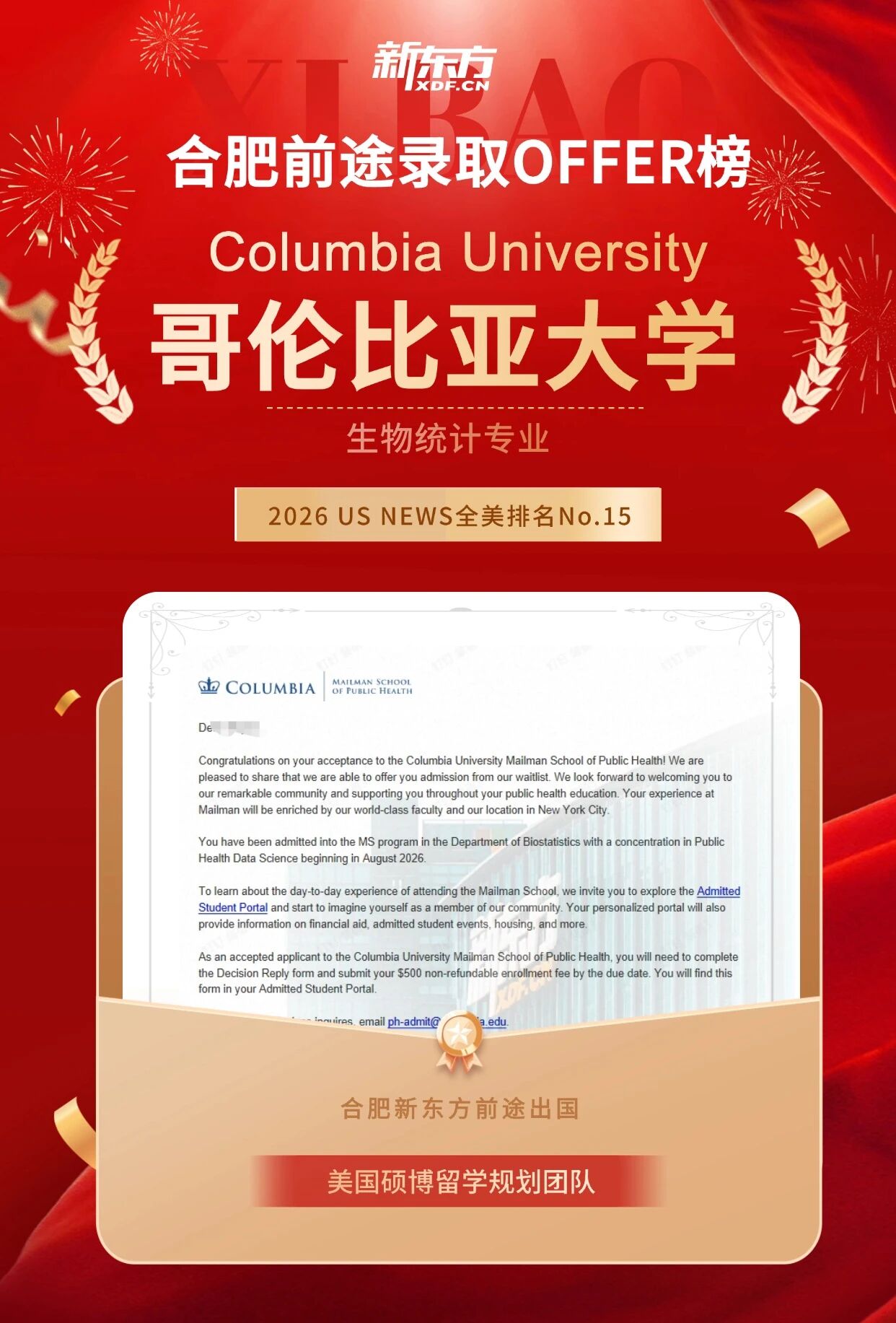 【新东方案例】双非3.1+逆袭哥大！三年长线规划斩获生物统计藤校offer