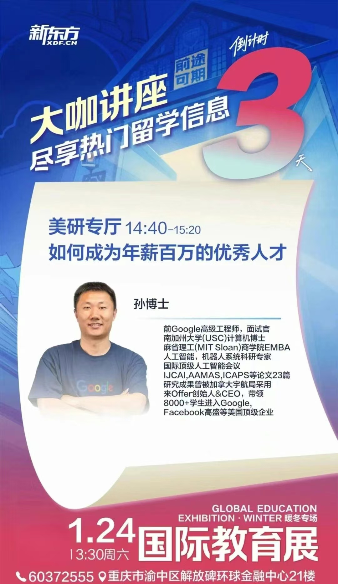 2026 泰晤士学科排名重磅解读！新东方前途出国带你精准锁定全球名校最优解