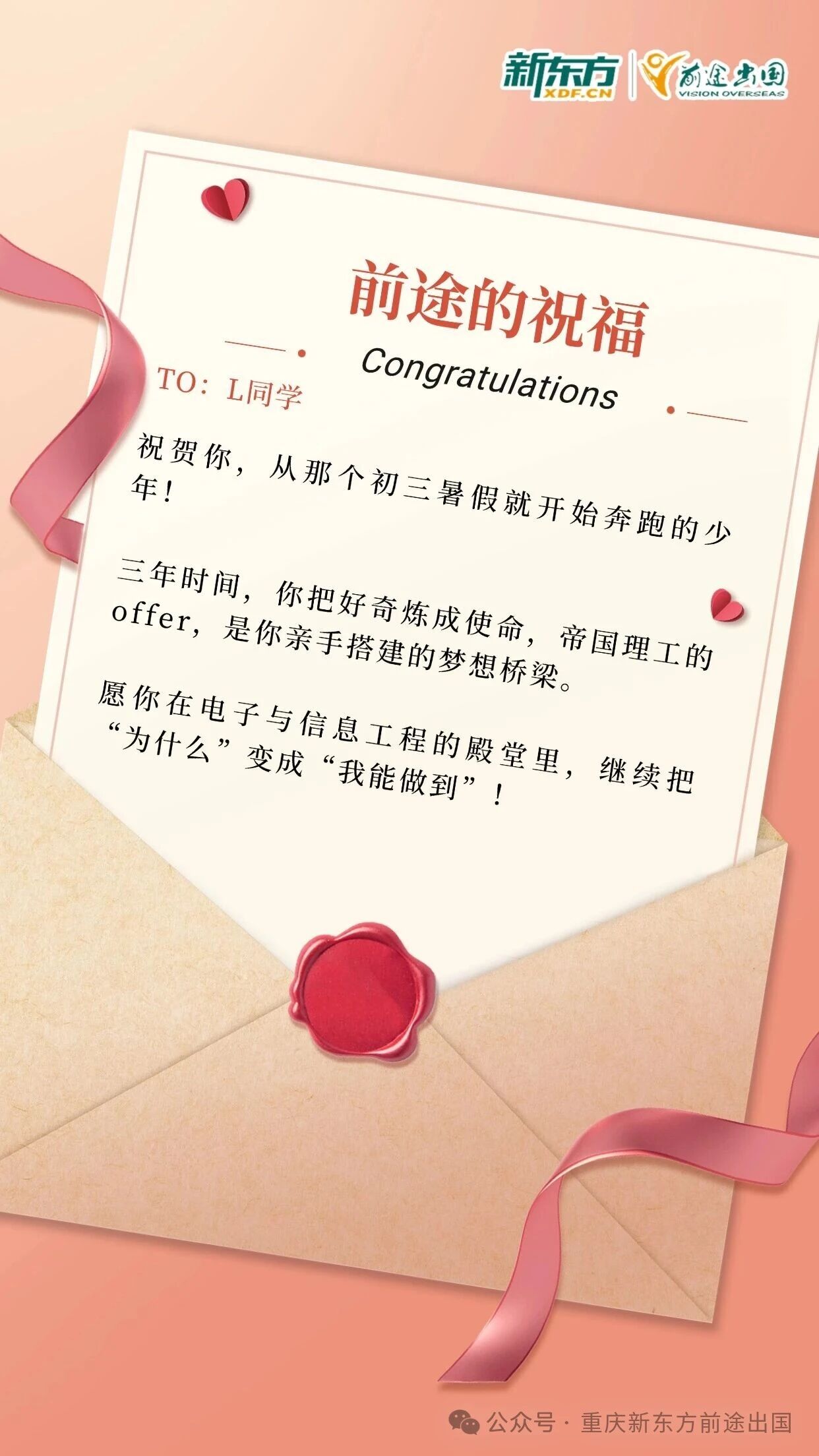 三年的规划，让这位少年一朝圆梦帝国理工