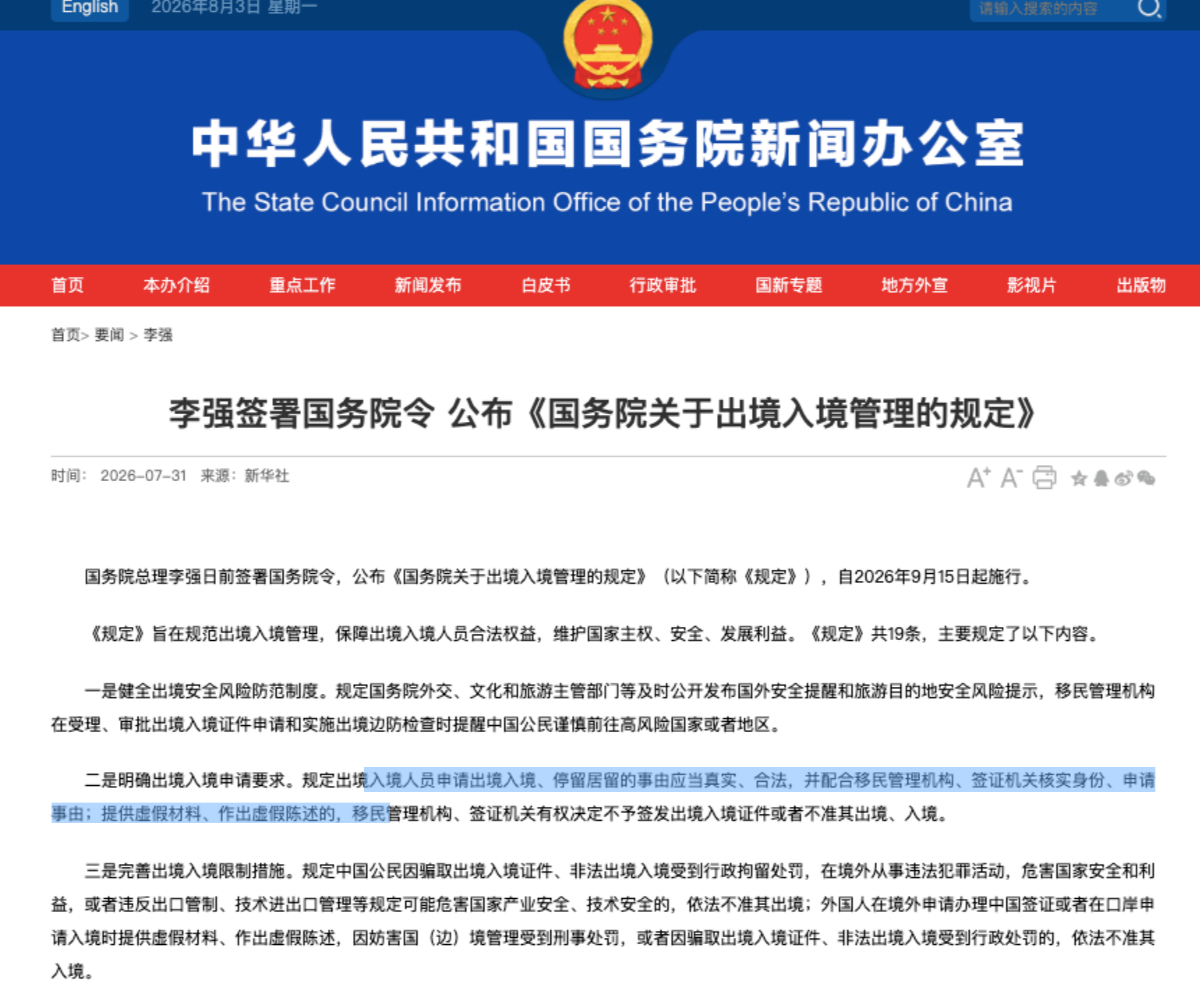 国务院出手！留学新规会让出国留学更难吗