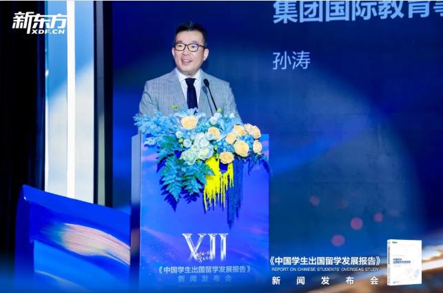 时光一纪，育见全球——2026《中国学生出国留学发展报告》正式发布