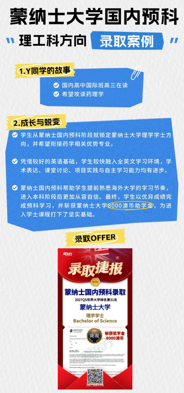 这条去澳洲升读的捷径，99%的家长还不知道