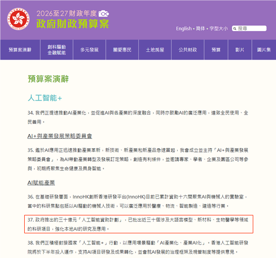 中国香港求学的黄金红利期，才刚刚开启！