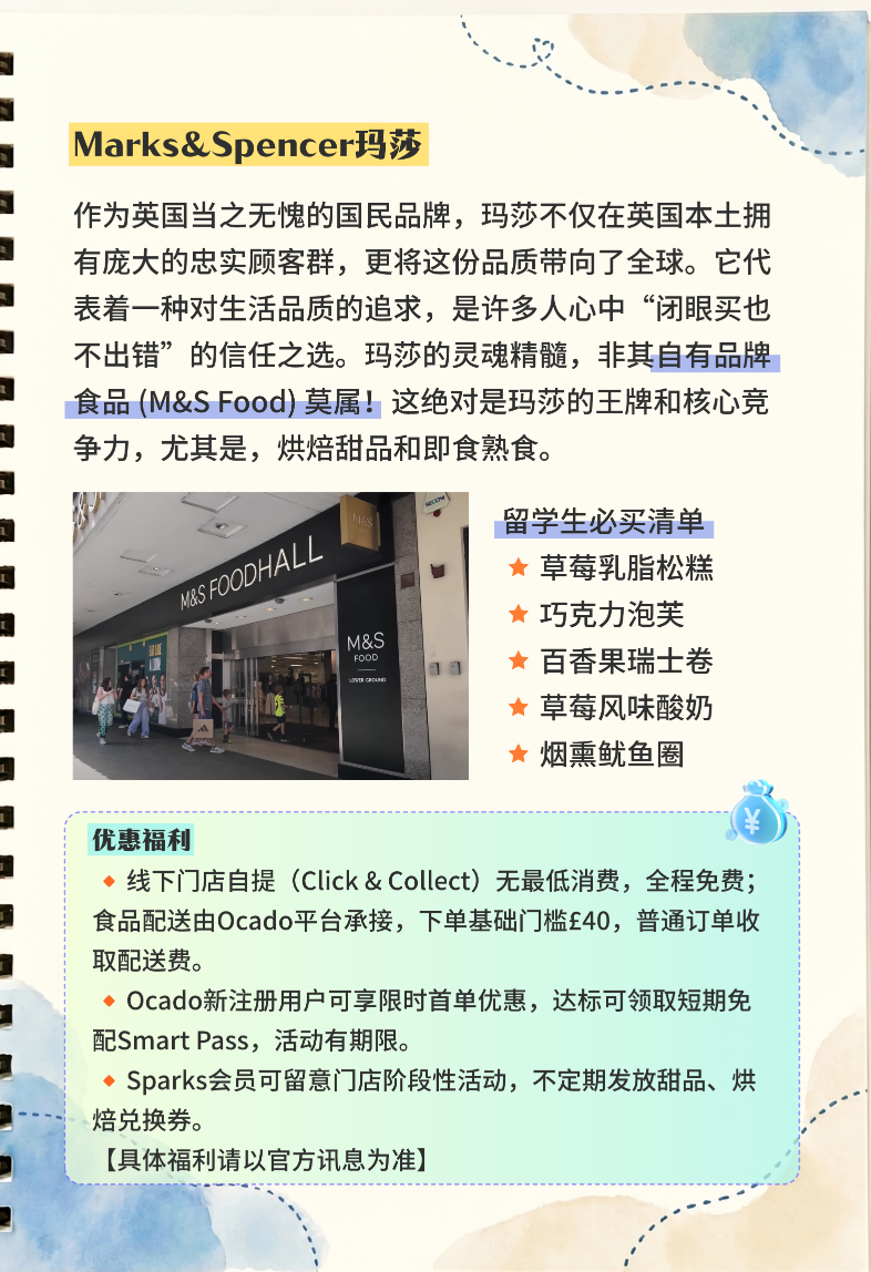 英国留学超市篇|助你轻松搞定日常饮食采购