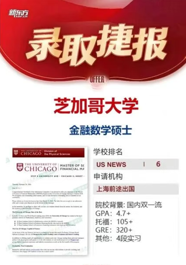 哈佛+4、普林斯顿+1、耶鲁+7、斯坦福+3、芝大+4！26fall美研录取陆续抵达！