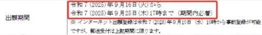 出愿解读 | 北海道大学2026年报考信息