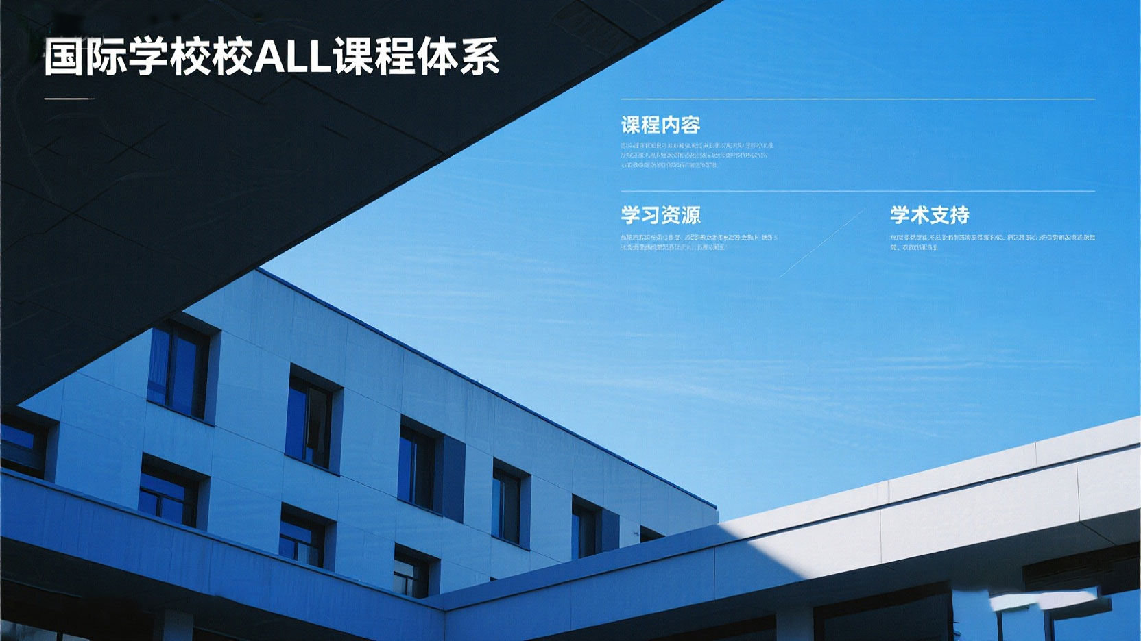 国际学校A-Level课程体系详解：升学规划与策略