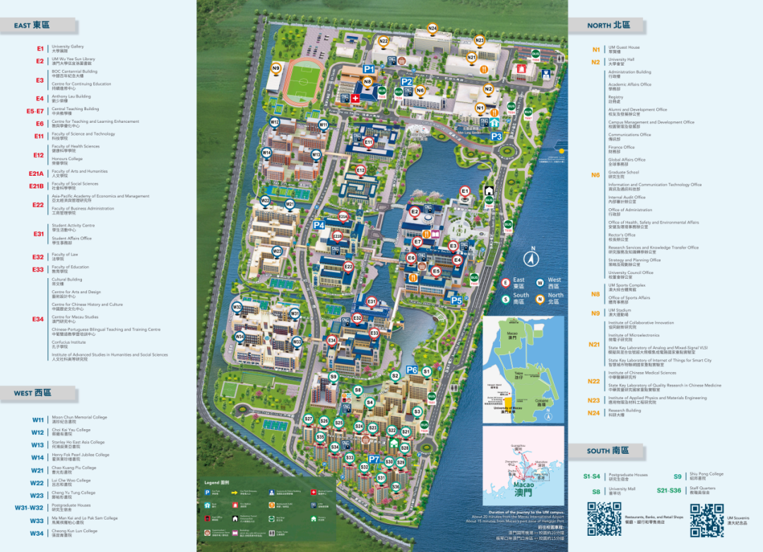 探索澳门校园地图：2025级新生指南与申请前瞻