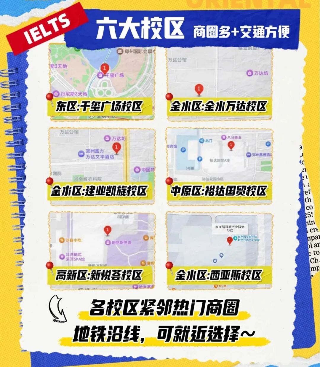 荣耀加冕，彰显实力！郑州新东方国际教育获雅思“银级合作伙伴”称号！