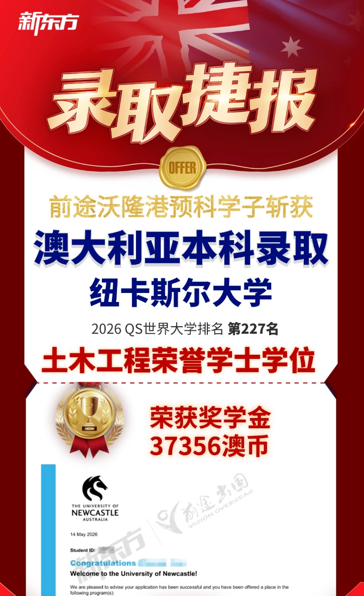 他们最高斩获4万澳币！这几个同学牛的！